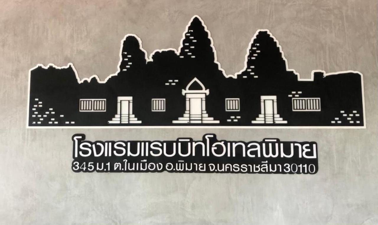 Rabbit Hotel Phimai Exteriér fotografie